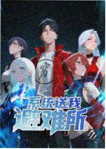 山海拾遗录 TXT 电子书封面